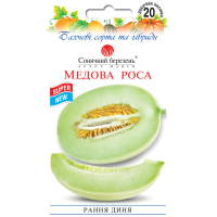 Диня Медова роса 20шт СБ