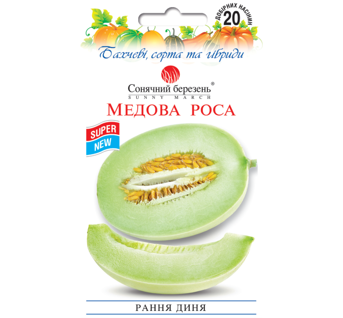 Диня Медова роса 20шт СБ