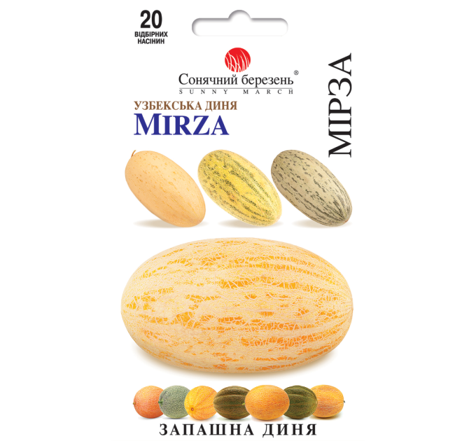 Диня Мірза 20шт СБ