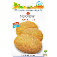 Диня Омал F2 СМ