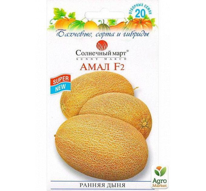 Диня Омал F2 СМ