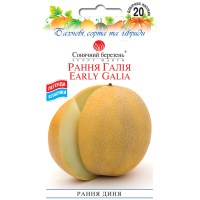 Диня Рання Галія 20шт СБ