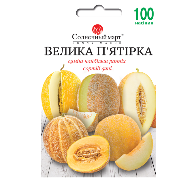 Диня Велика п'ятірка суміш 100шт СБ