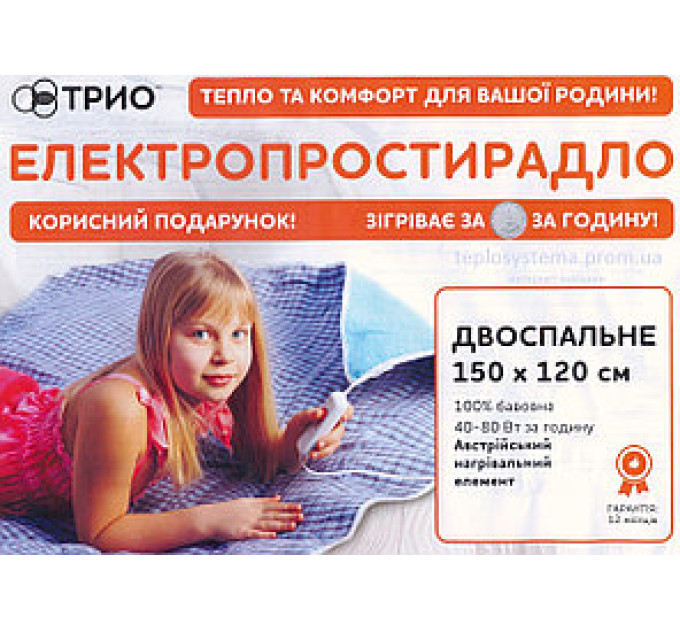 Електропростирадло 2-х спальне