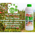 ЕМ - Сад-город 0,5 л