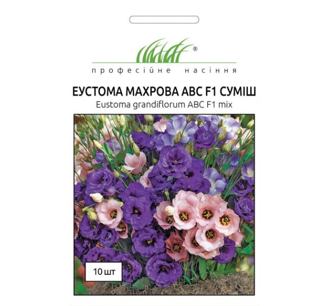 Еустома великоквіткова махрова ABC F1 10 драже ПРОФ