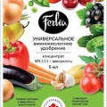 Фербія, 5мл