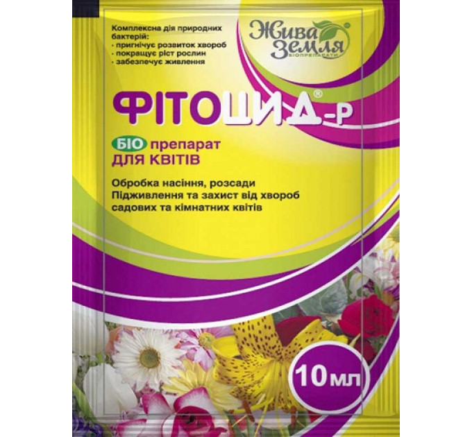 Фітоцид 10 квіти