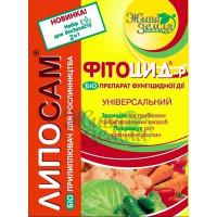 Фітоцид + прилипач 15 мл