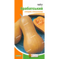 Гарбуз Арабатський 2г