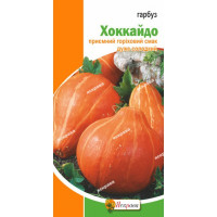 Гарбуз Хоккайдо 2г