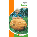 Гарбуз Титан 3г