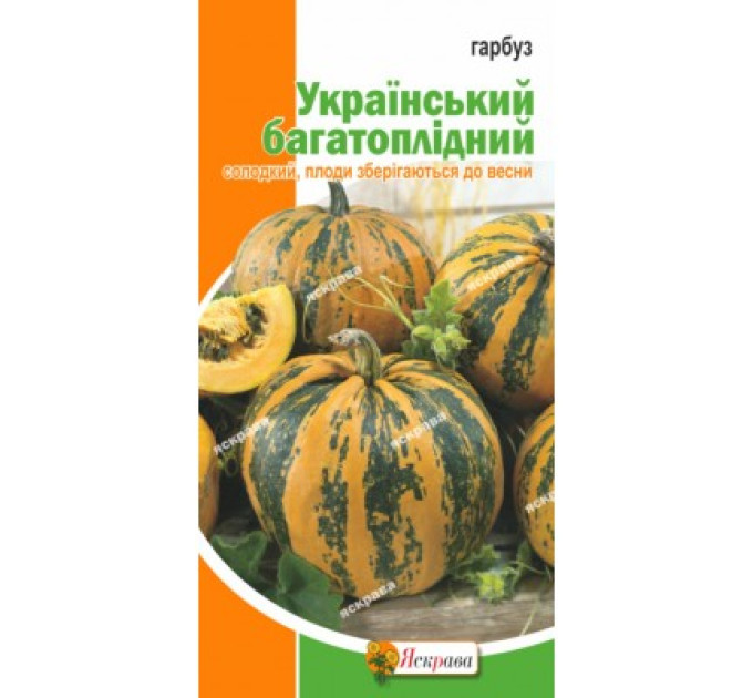 Гарбуз Український багатоплідний 3 г