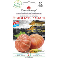 Гарбуз Утики Кури Хаббард 10шт СБ
