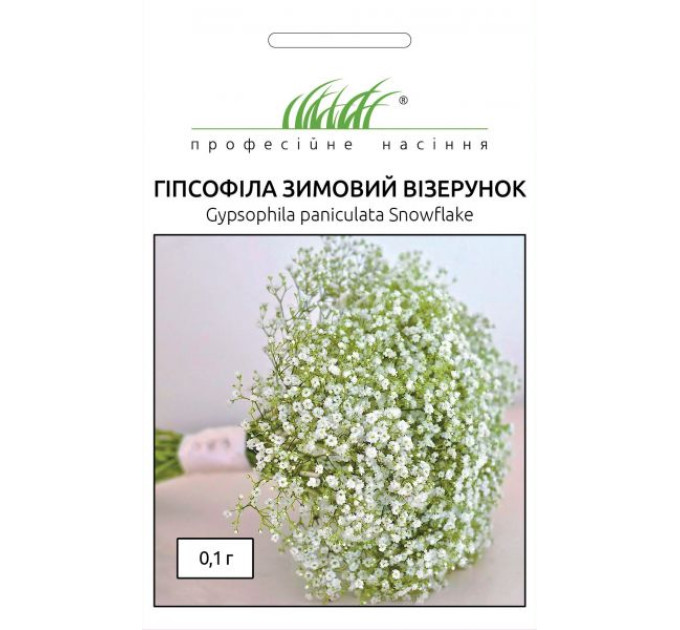Гіпсофіла махрова Зимовий візерунок 0,1 г ПРОФ