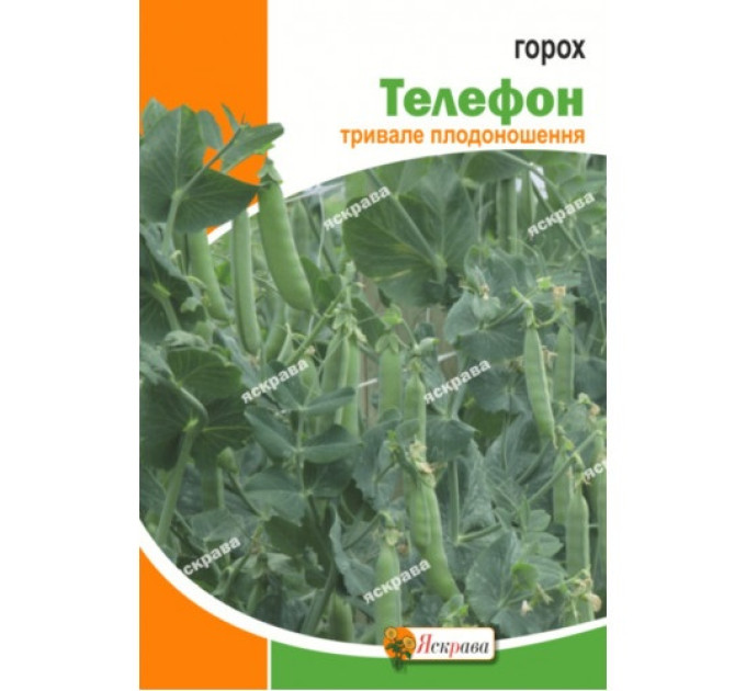 Горох цукровий Телефон 30г