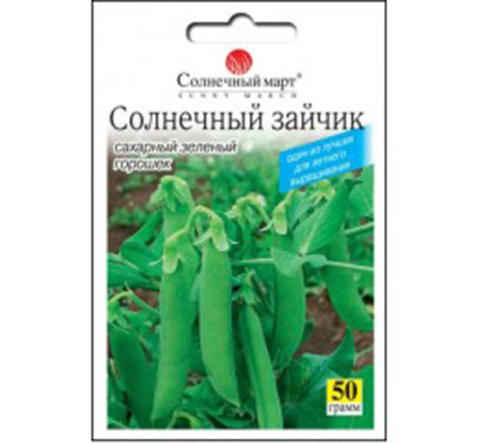 Горох Сонячний зайчик 50г СБ