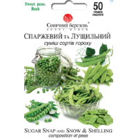 Горох Спаржевий та лущильний (суміш) 50г СБ