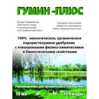 Гумін плюс