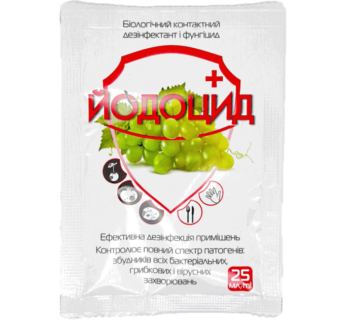 Йодоцид+ 25 мл