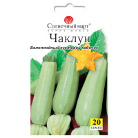 Кабачок Чаклун 20шт СБ