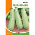 Кабачок Грибівський кущовий 20г