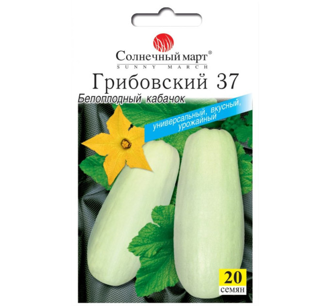 Кабачок Грибовський 20шт СБ