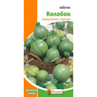 Кабачок Колобок (Італія) 3г