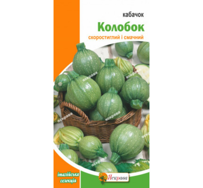 Кабачок Колобок (Італія) 3г