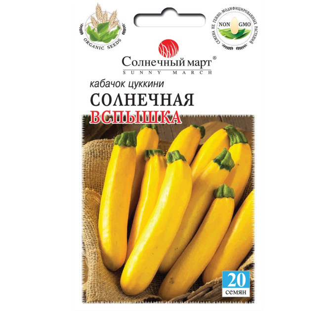 Кабачок Сонячний спалах кущовий 20шт СБ