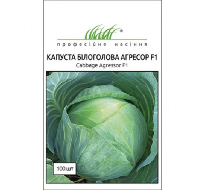 Капуста Агресор F1 100 шт пізня ПРОФ