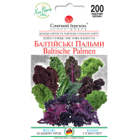 Капуста Балтійські пальми (суміш) 200шт СБ