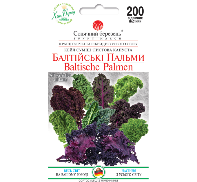 Капуста Балтійські пальми (суміш) 200шт СБ