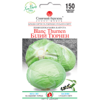 Капуста Білий Тюрнен СБ