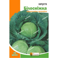 Капуста Білосніжка 0,5г