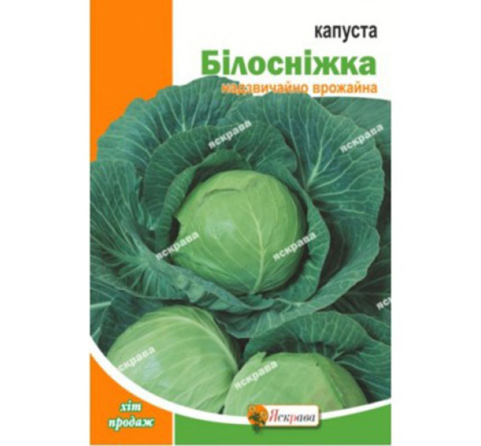 Капуста Білосніжка 0,5г