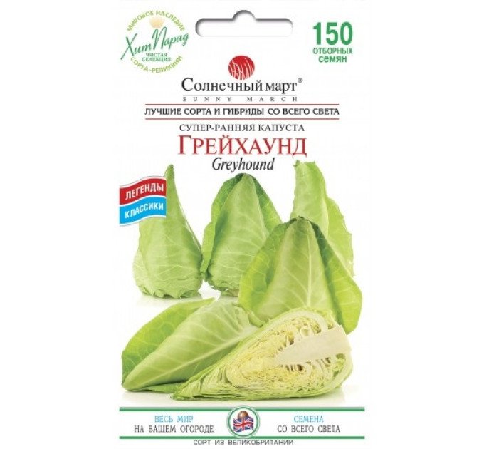 Капуста Бок-чой Дитяче молоко 300шт СБ