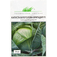 Капуста Бригадир F1 20 шт ПРОФ