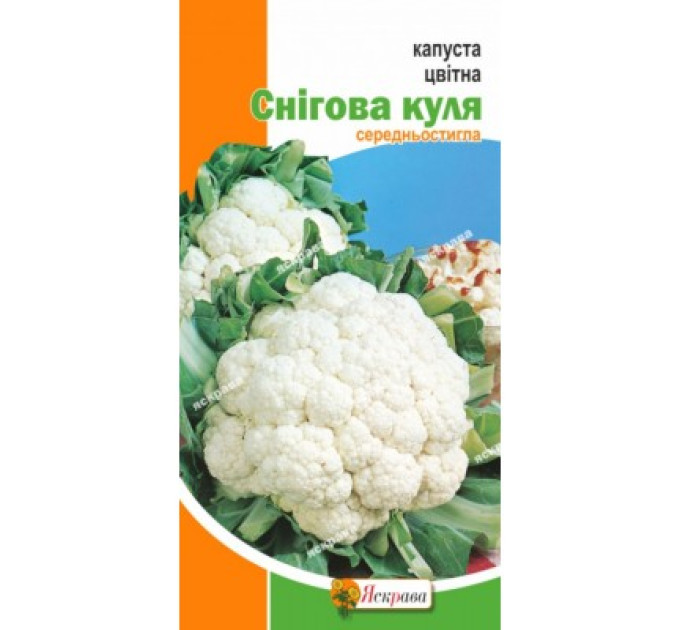 Капуста цвітна Снігова куля 0,3г