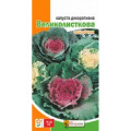 Капуста декор Великолисткова 0,2г