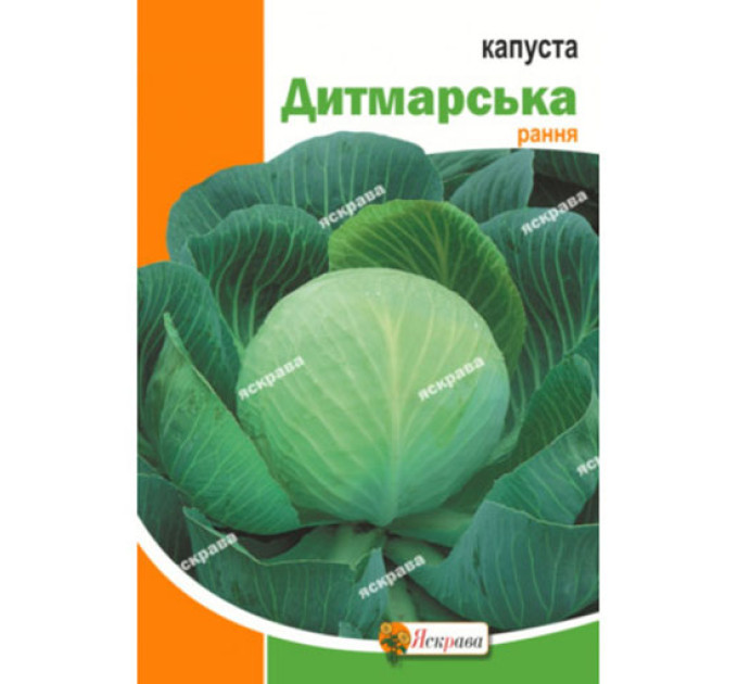 Капуста Дитмарська 0,5г