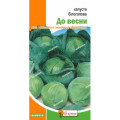 Капуста До Весни 0,5г