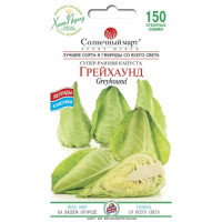 Капуста Грейхаунд 150шт СБ