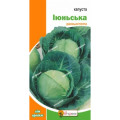 Капуста Іюньська 0,5г