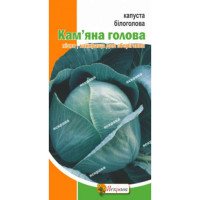 Капуста Кам'яна голова 0,5г
