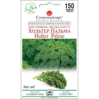 Капуста кейл Хольтер Пальма 150шт СБ
