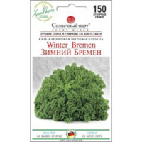 Капуста кейл Зимовий Бремен 150шт СБ