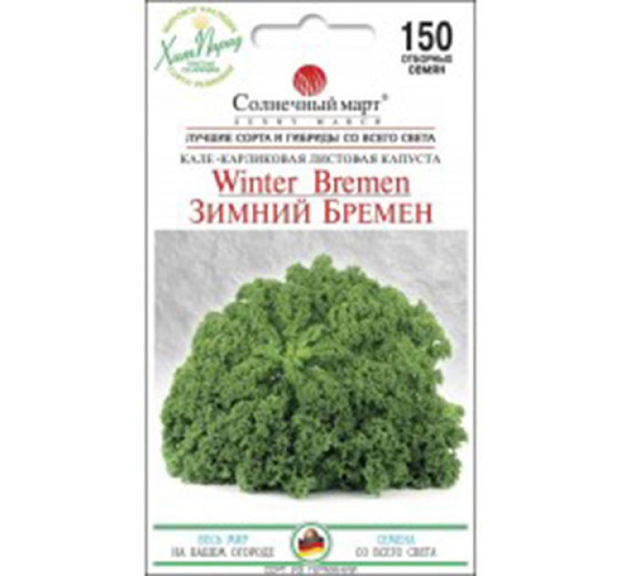 Капуста кейл Зимовий Бремен 150шт СБ