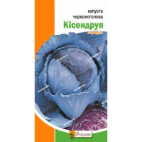 Капуста Кісендруп червоноголова середня 0,5г (500шт)