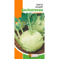 Капуста Кольрабі Делікатесна (рання) 0,5г